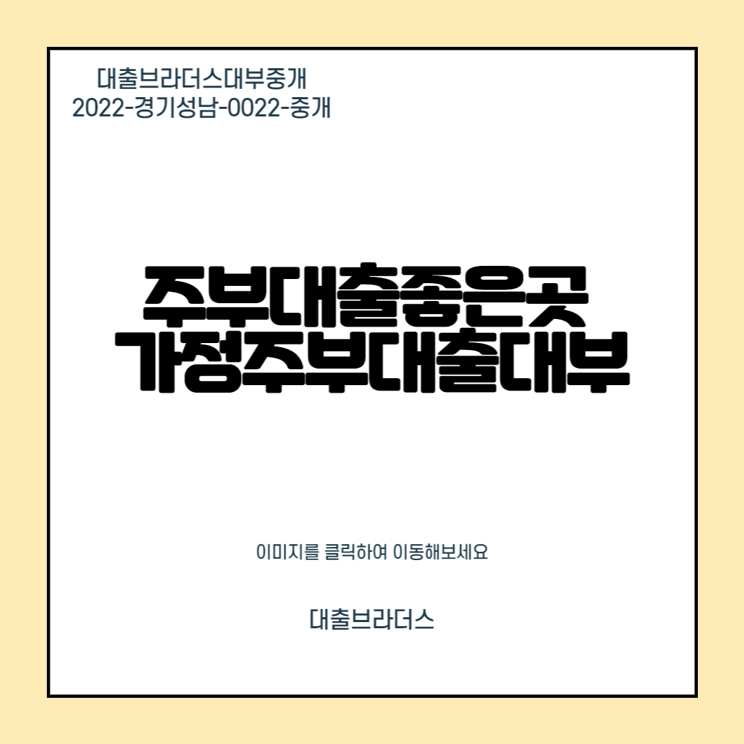 가정주부대출대부