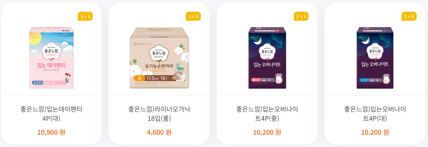 7월 편의점 생리용품 행사