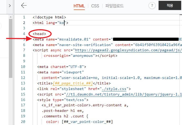 빙-웹마스터-등록