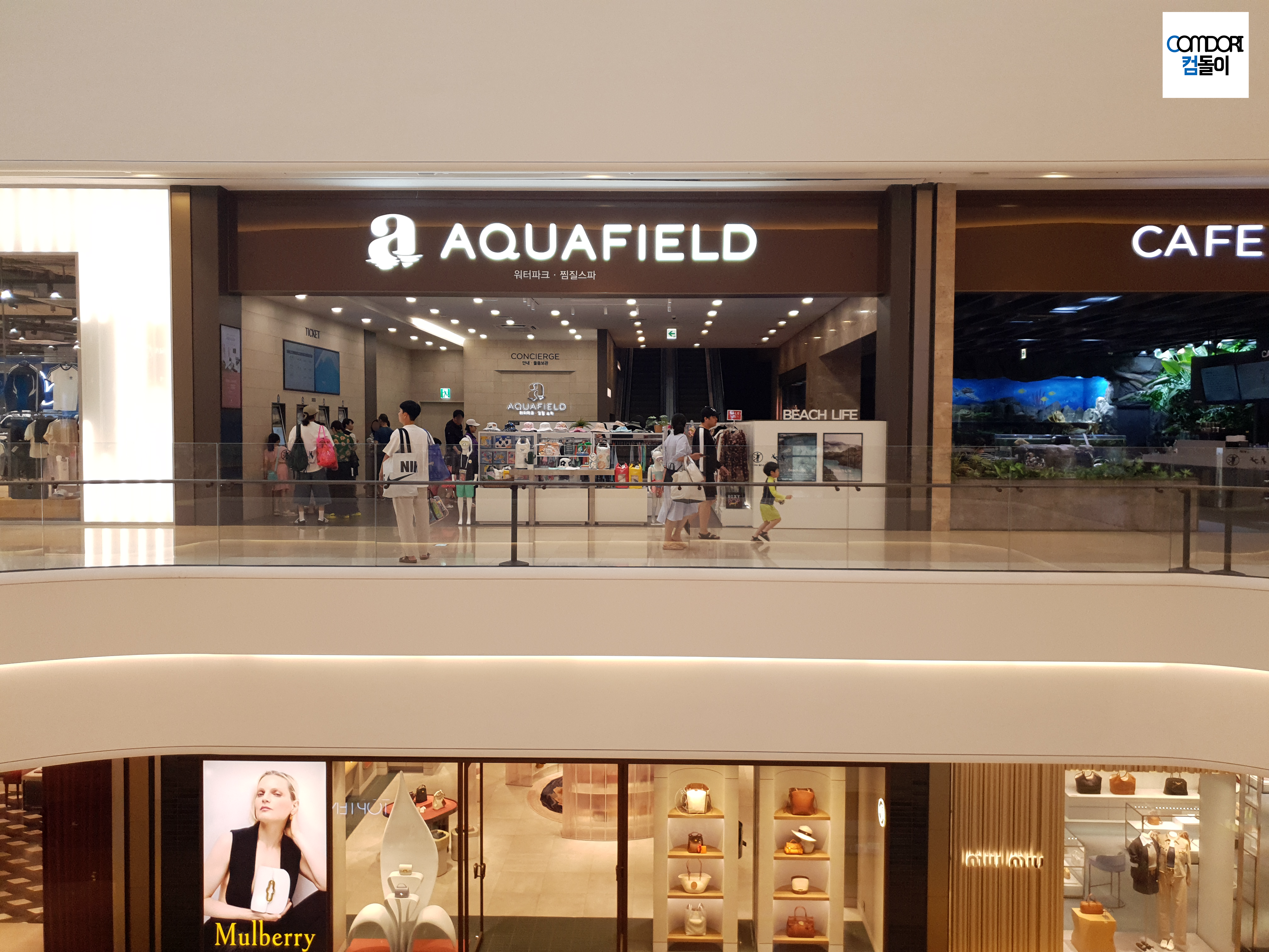 스타필드 하남 아쿠아필드