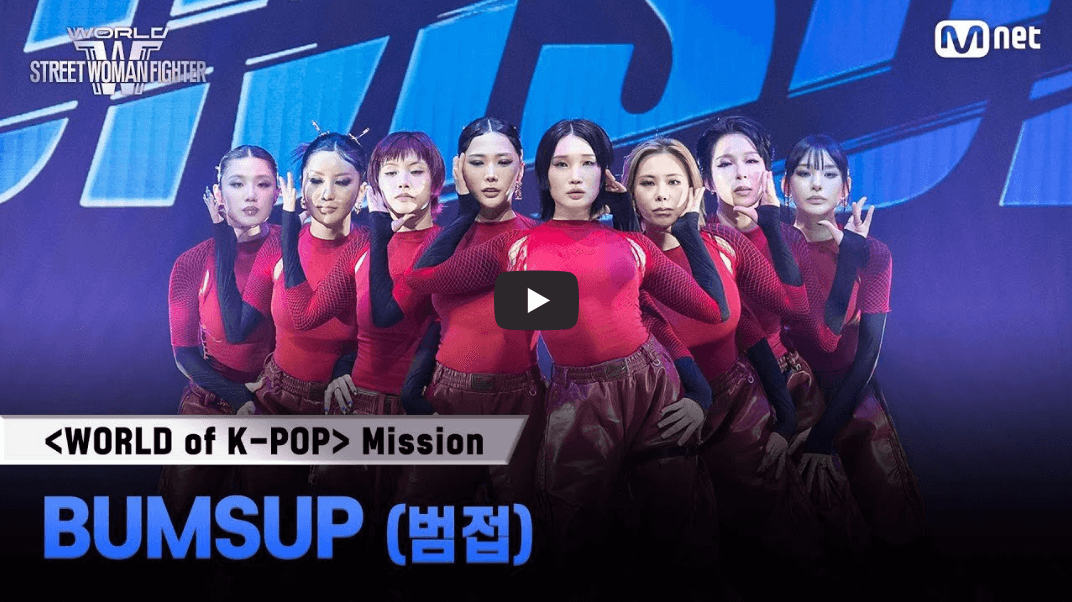 스우파 3 범접 한국 팀 1회 주요 배틀