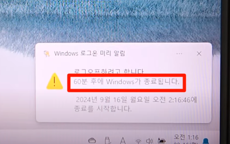 shutdown-s-t 그리고 원하는 시간(초)