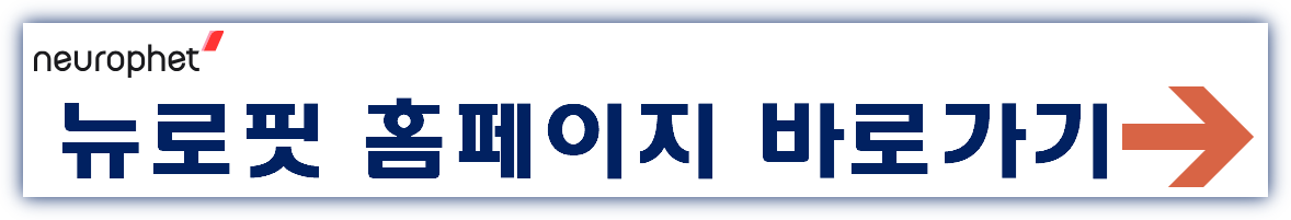뉴로핏 공모주 청약일정 수요예측