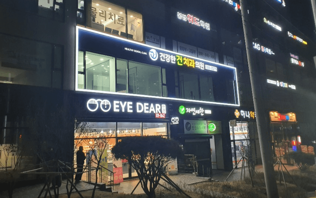 봉담임플란트치과추천-봉담임플란트잘하는곳