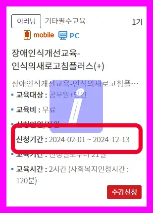코히 의무교육 KOHI 노인인권 신청 기간 방법