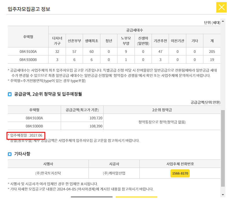 만기일 확인법