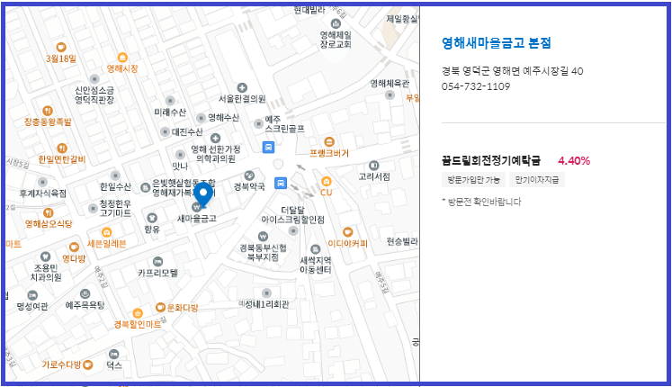 3월 셋째 주 새마을금고 정기예금 비교