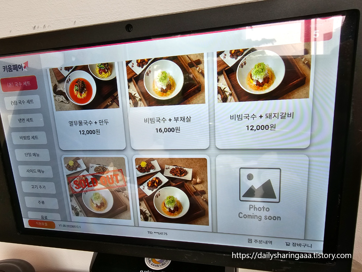 인천_청라_갈쌈_메뉴판3