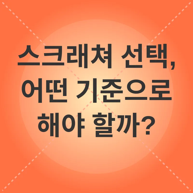 고양이 스크래쳐_3