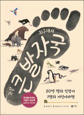 초등 6학년 권장도서 목록