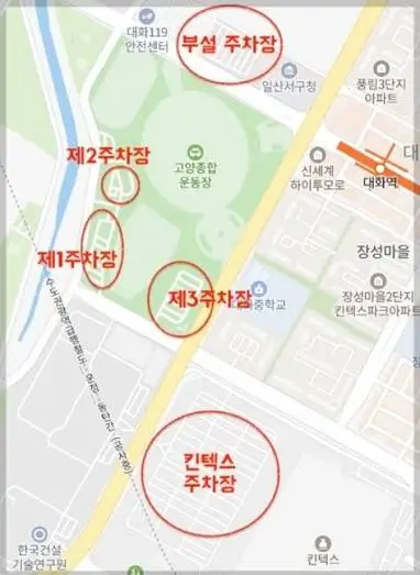 고양종합운동장-주차
