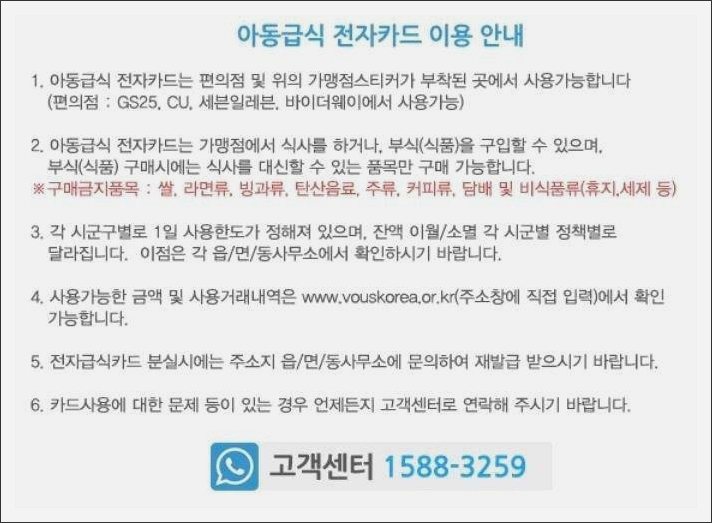 vouskorea 급식카드 공식홈페이지