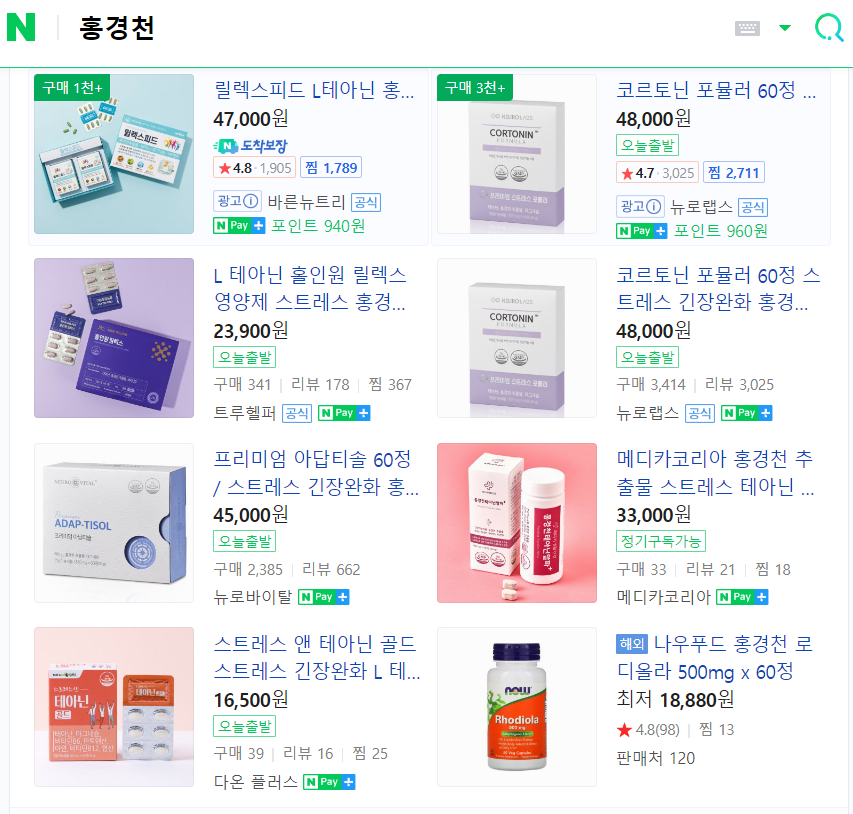 홍경천