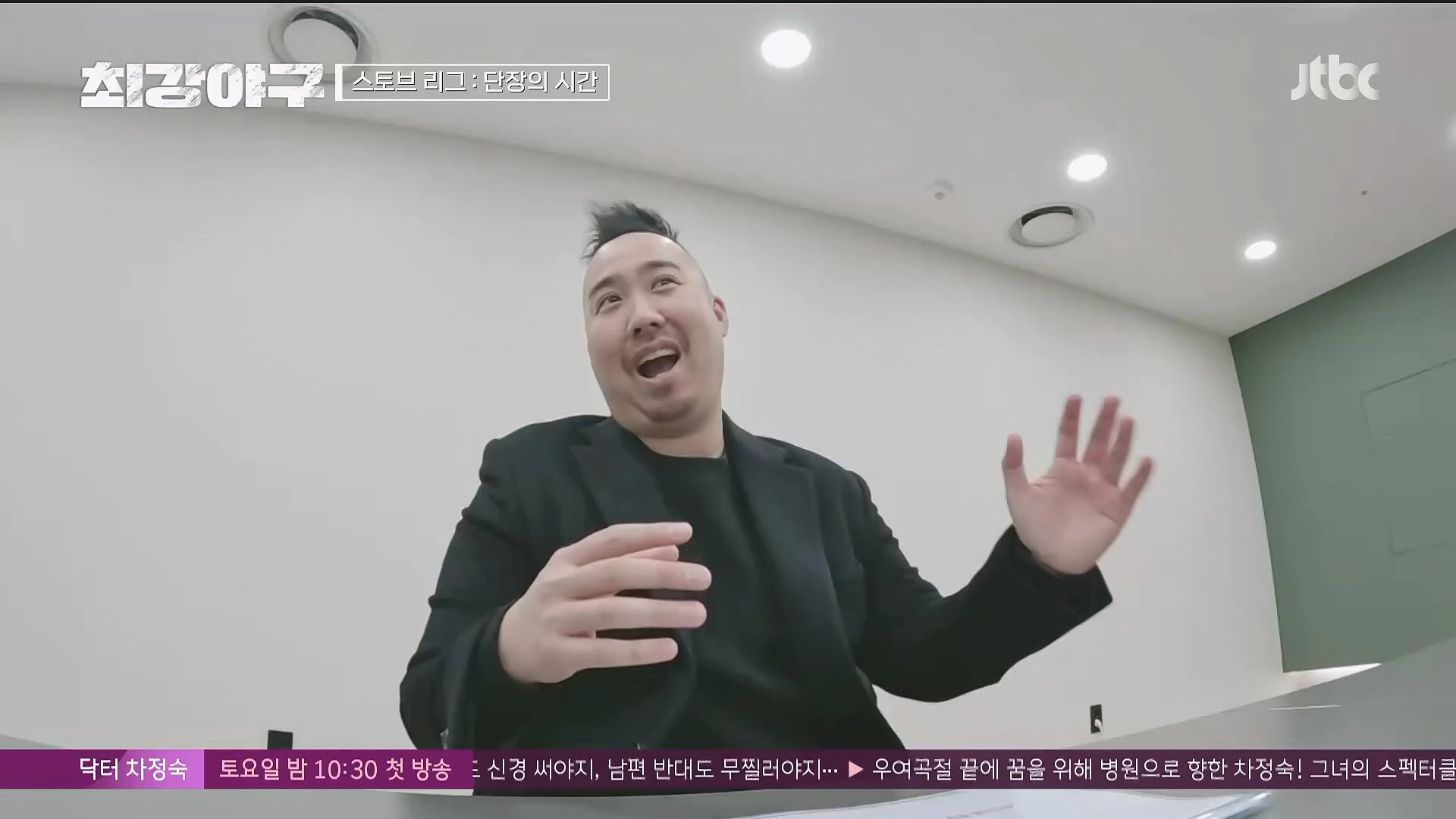 최강야구 시즌2 첫 방송 트라이아웃 