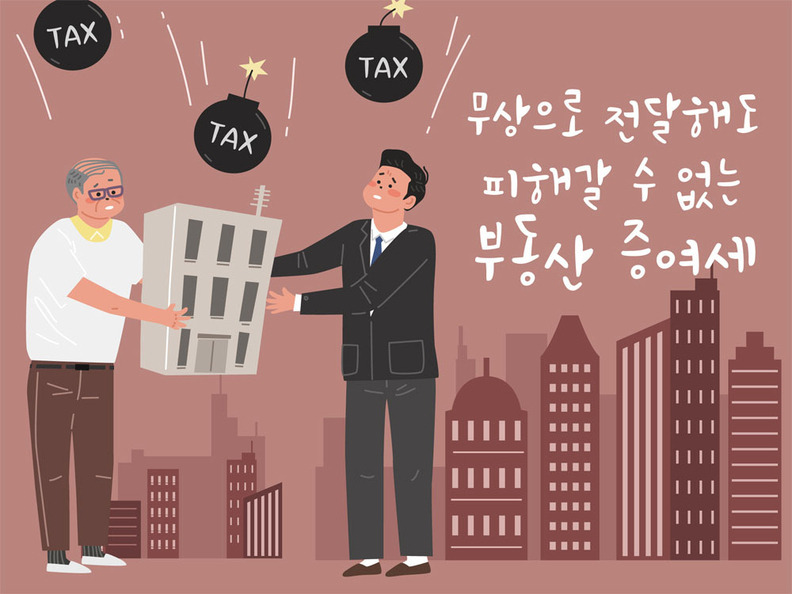 증여세 면제 한도액