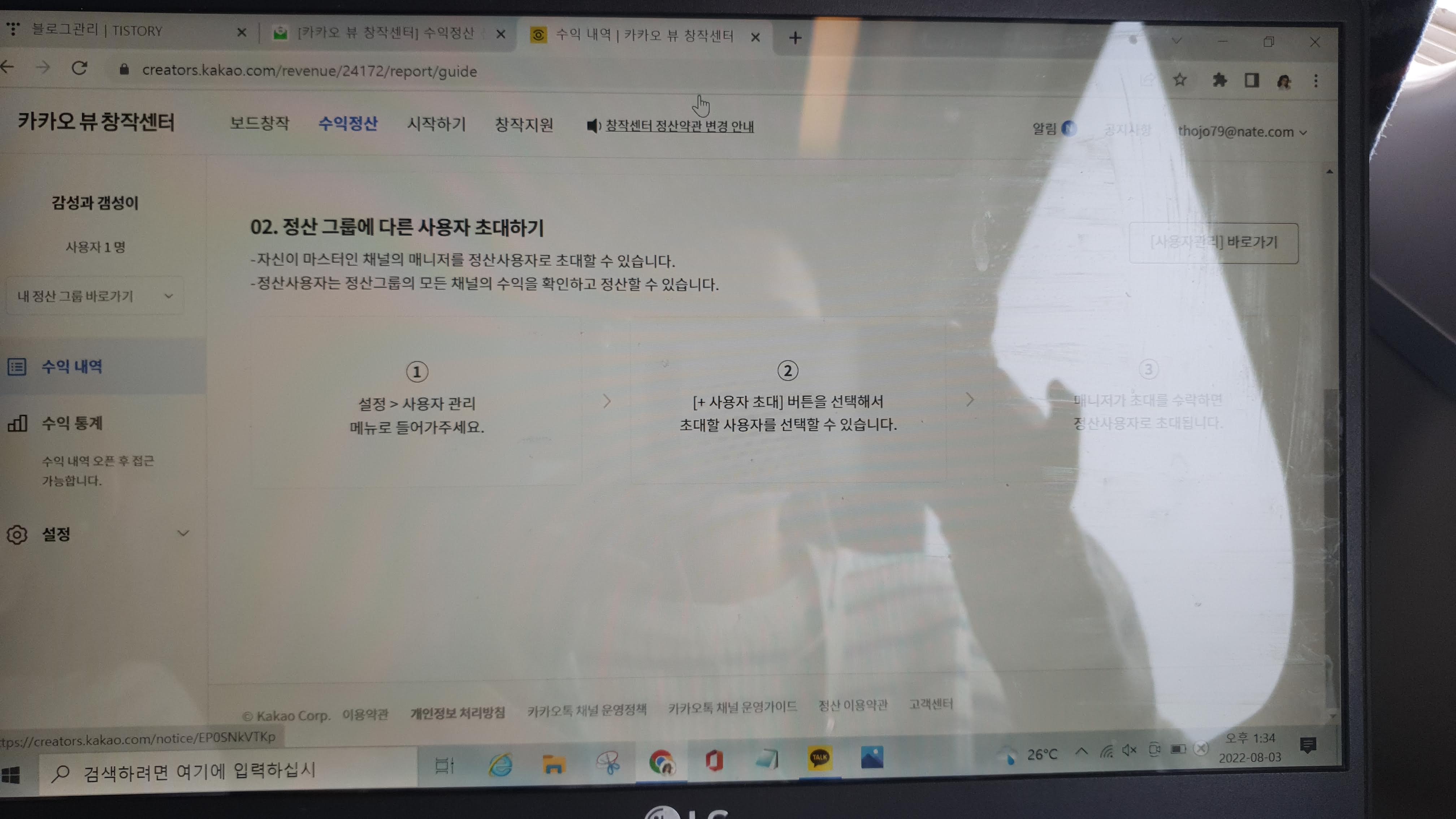 다움 카카오