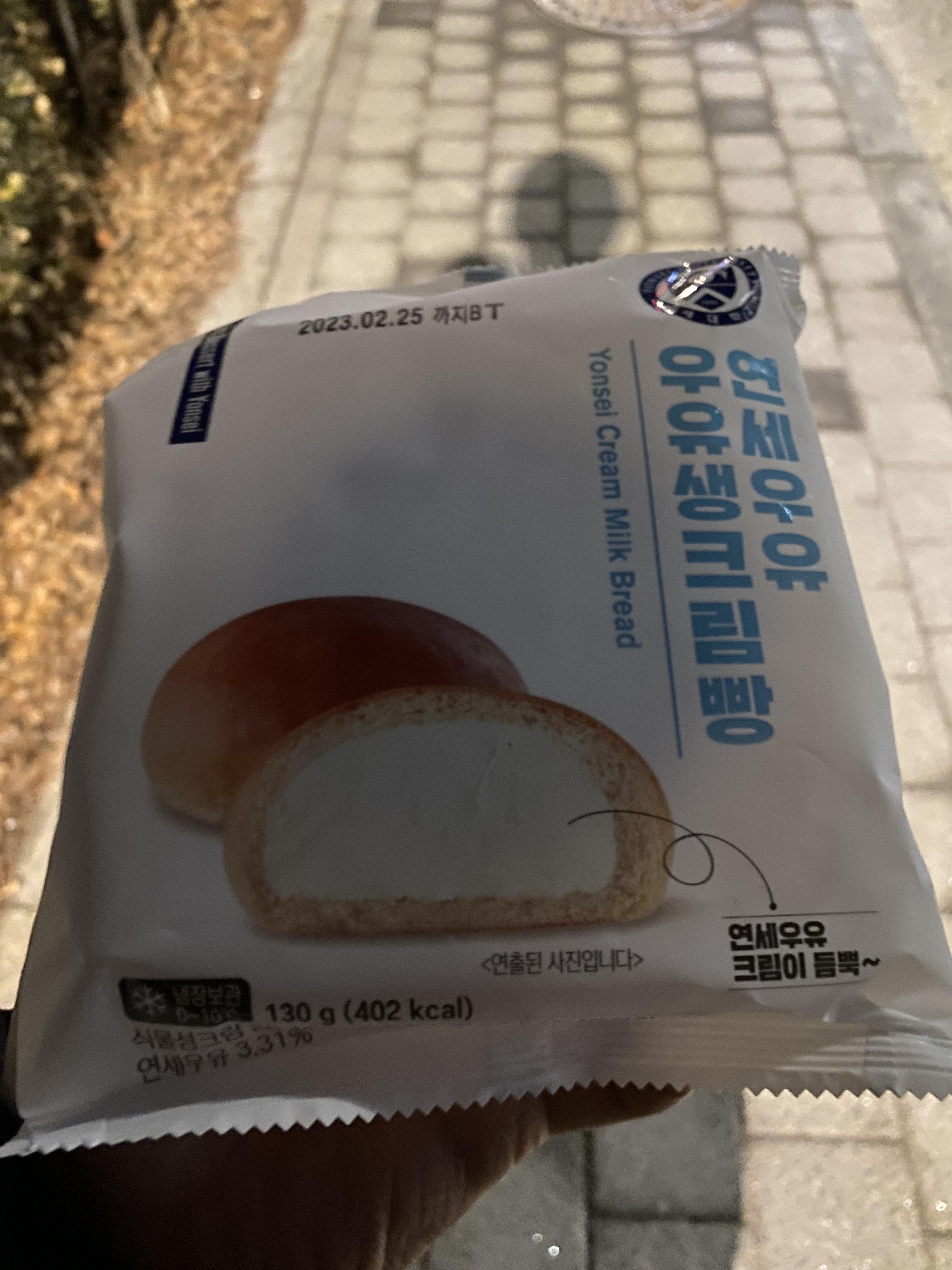 우유생크림빵