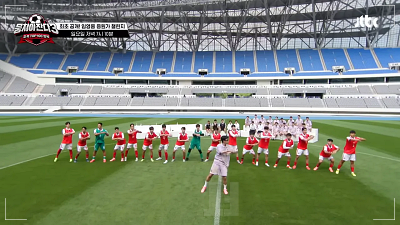 뭉쳐야 찬다 시즌3 임영웅 방송시간 중계 재방송 다시보기18