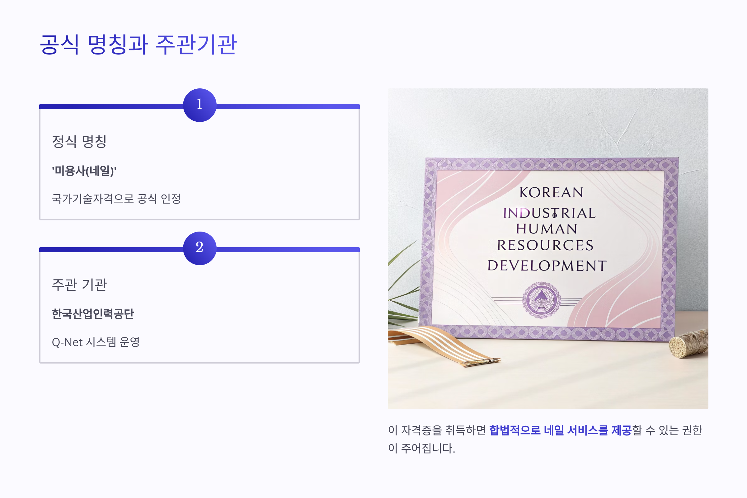 네일아트 국가 자격증 ❘ 필기·실기 시험 일정부터 합격 꿀팁까지 완벽가이드