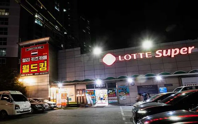 월드킹 제천점