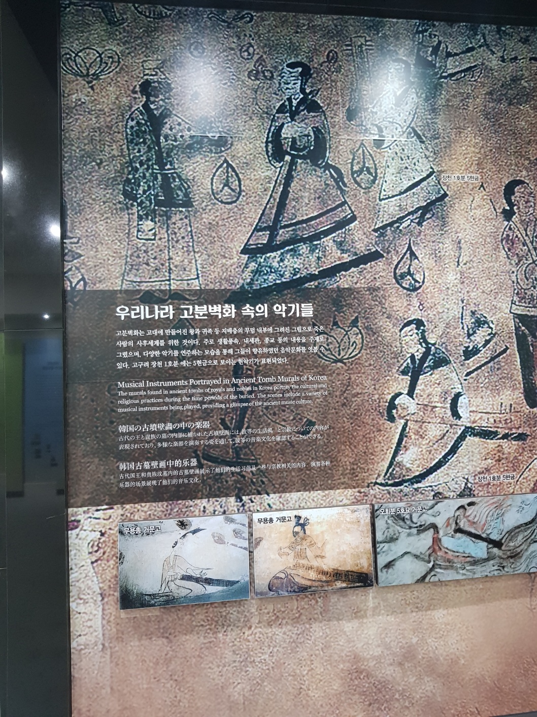 대가야박물관