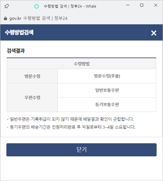 자동차등록증 인터넷발급