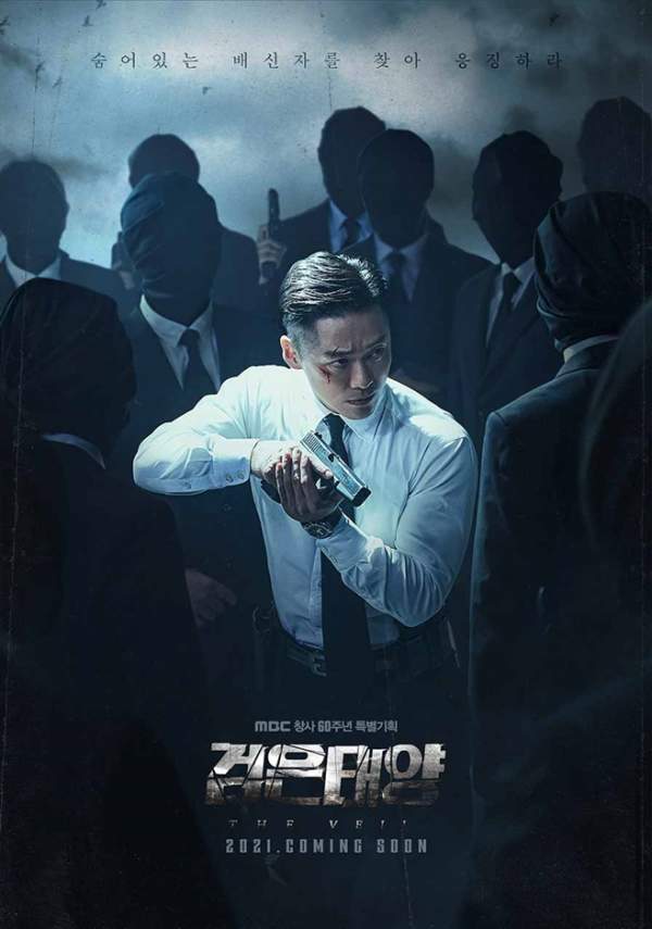 검은 태양의 주인공 남궁민이 총을 들고 있는 멋있는 모습