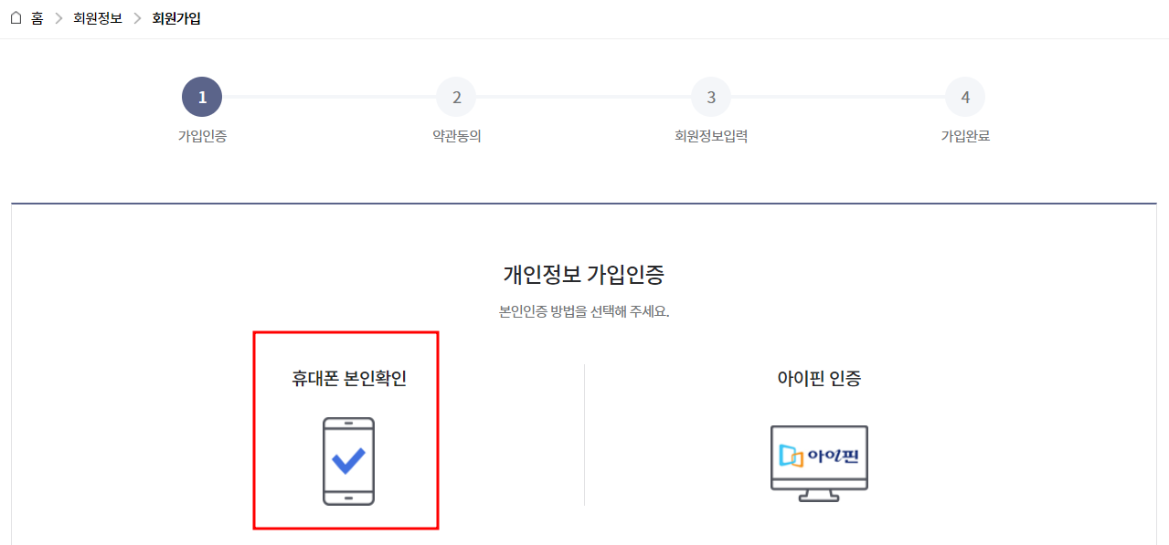 HRD-Net 회원가입