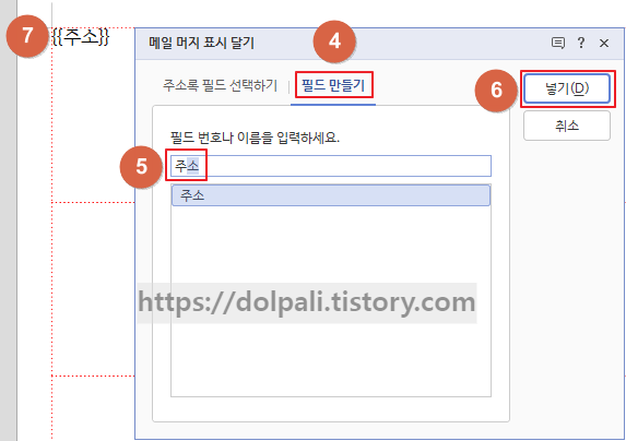 한글 엑셀로 라벨 만들기 2