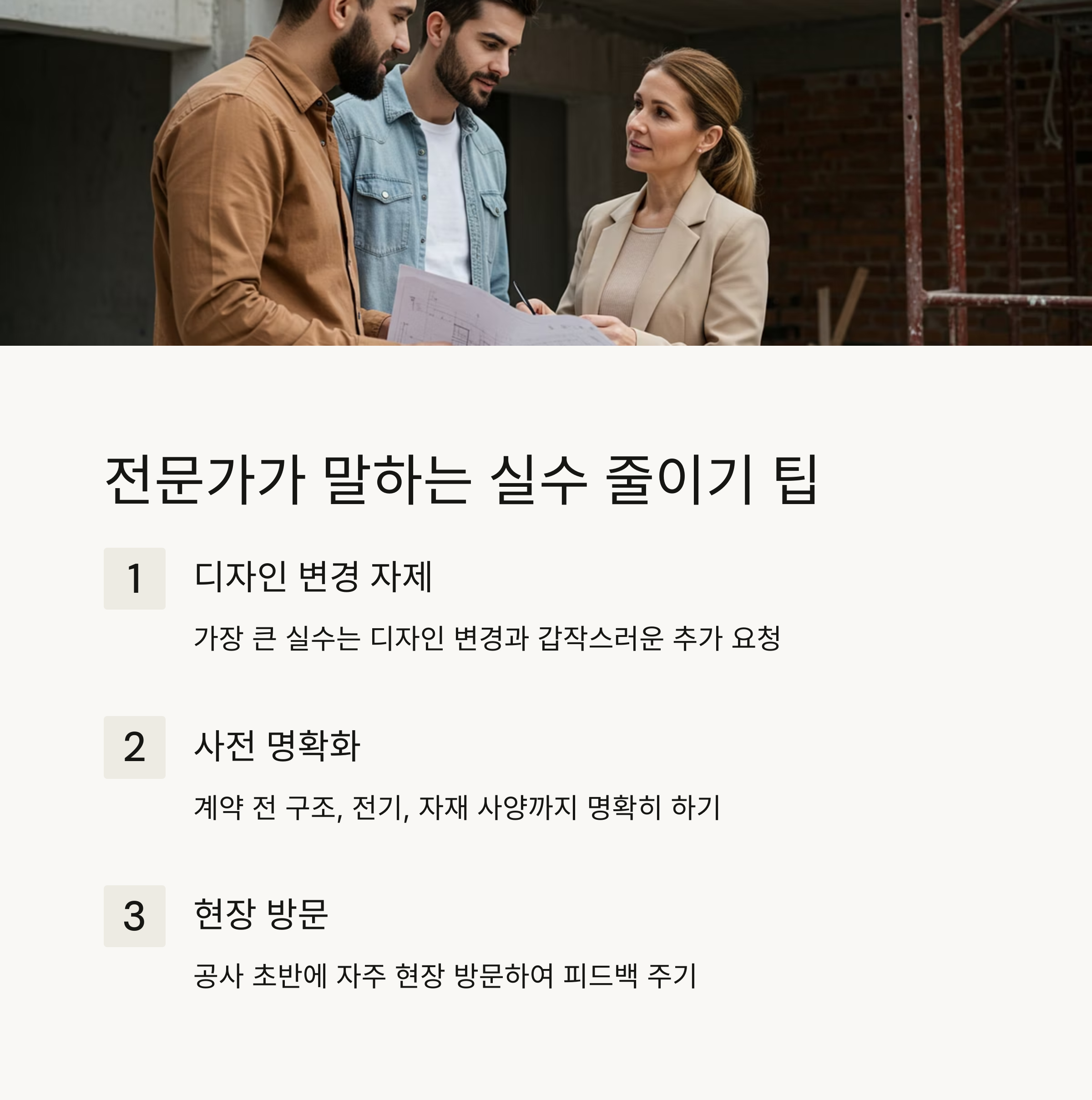 계약 전 반드시 확인할