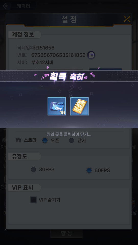 쩐쟁 머니게임 쿠폰 모음 및 보상2