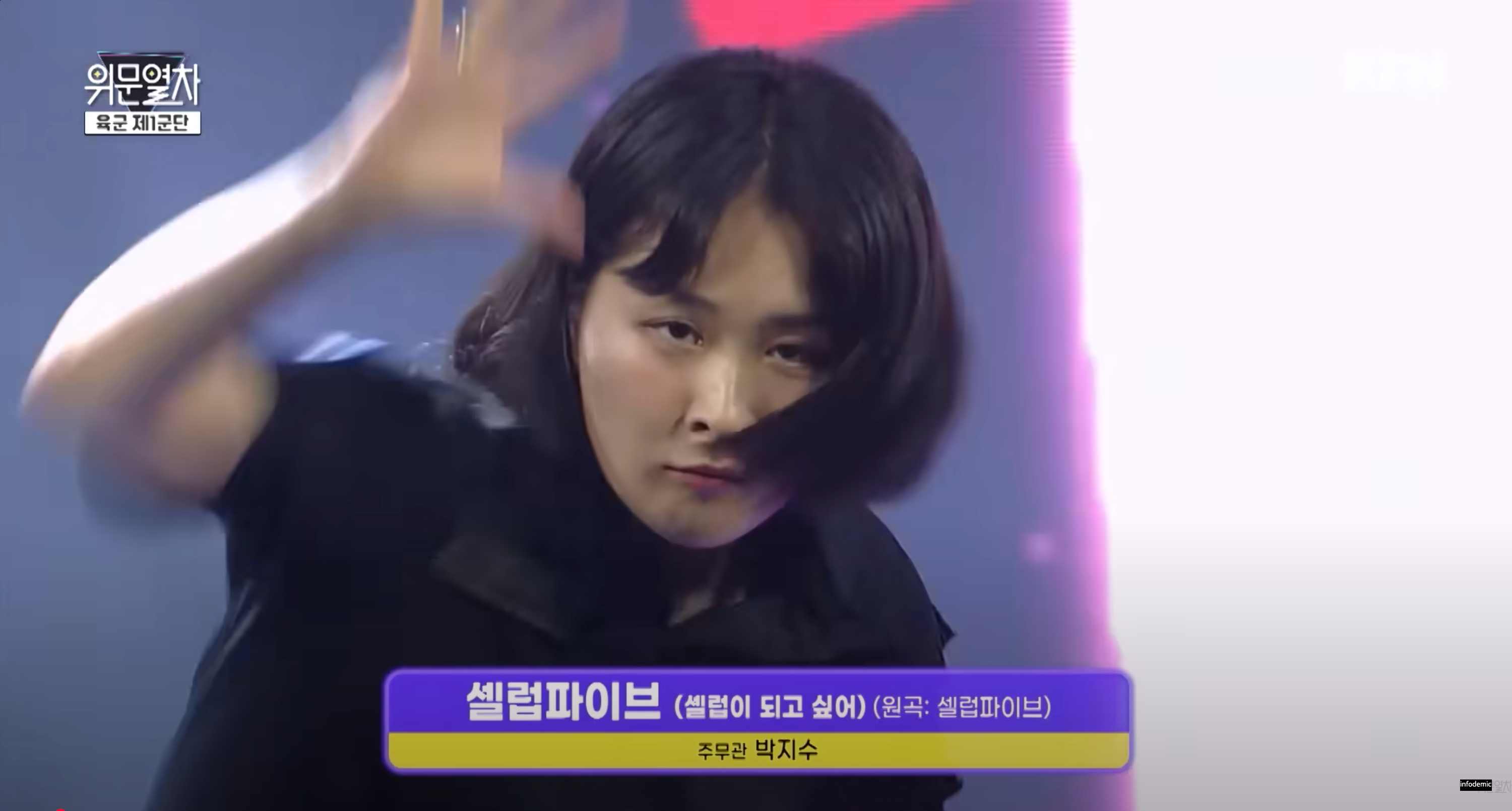 박지수 위문열차 춤 영상