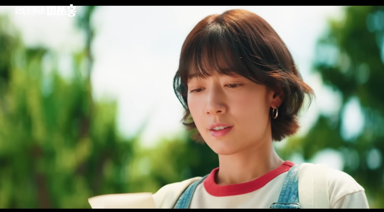 송하영 (프로미스나인) 기억앨범 언더커버 미스홍OST