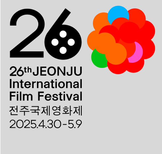 제26회 전주국제영화제 연계 여행