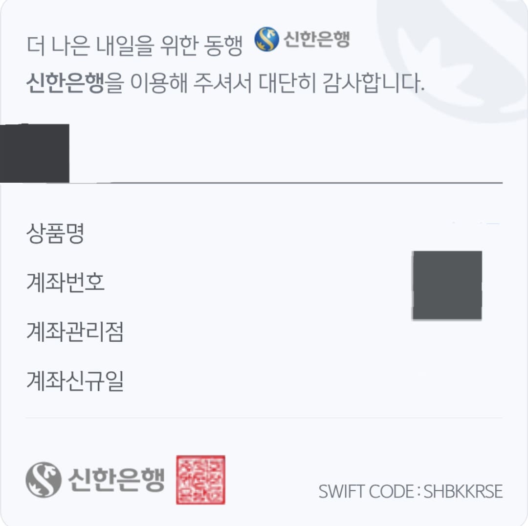 신한은행-통장사본-모바일-발급-방법-안내-그러면-방금-저장한-신한은행-계좌-이미지가-사진-파일로-저장되어-있는-것을-확인할-수-있을-거예요.-이-이미지를-그대로-통장사본-제출용으로-활용하시면-해결하실-수-있습니다.-게다가,-별도로-출력하거나-공유도-가능하니-완전-편리합니다.