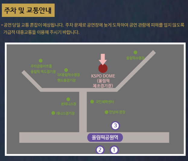 나훈아 서울 콘서트 예매 2024 일정