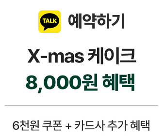 카카오톡