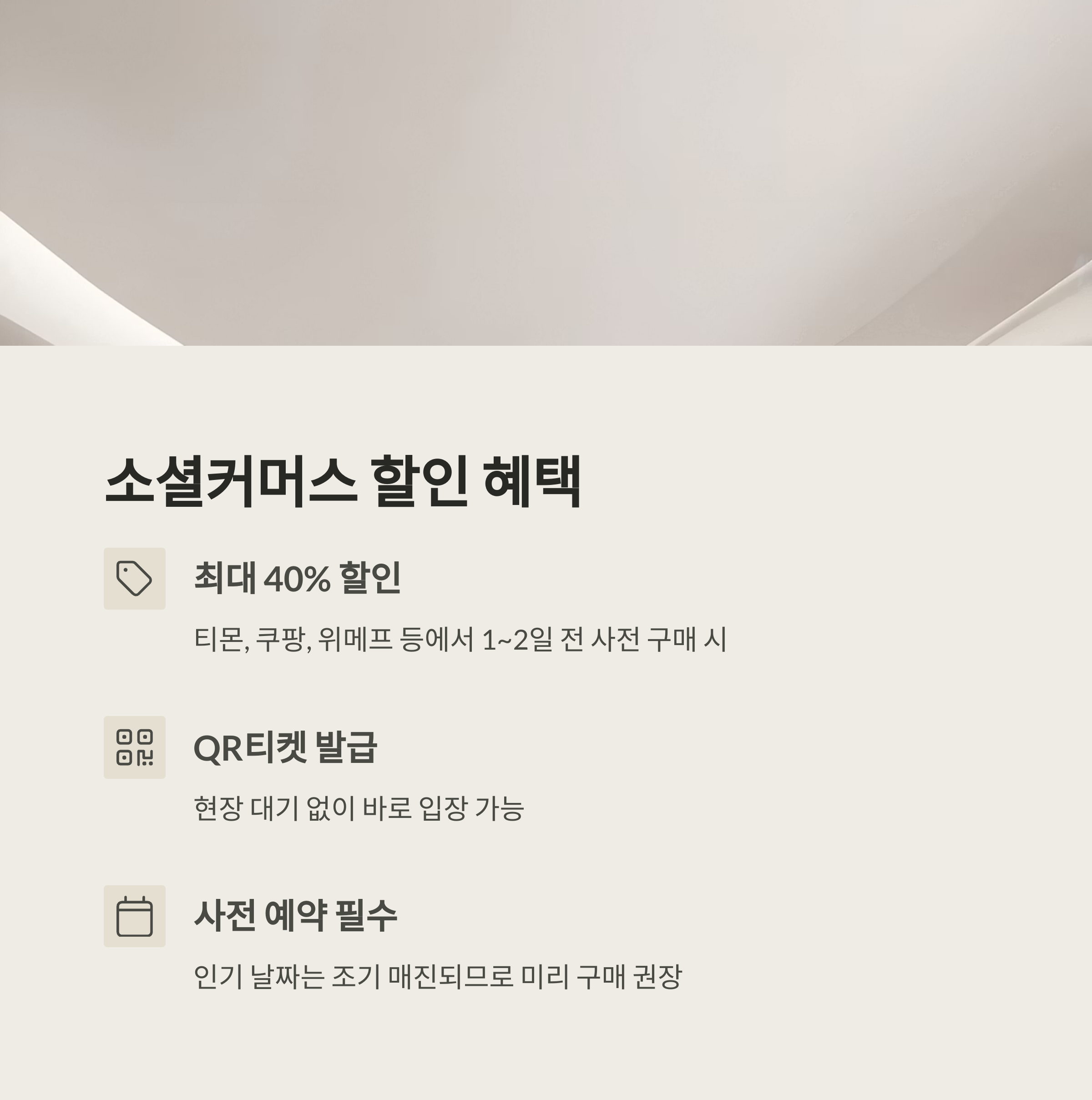 서울 잠실 롯데월드 자유이용권 티켓 할인