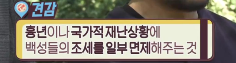 견감 정의