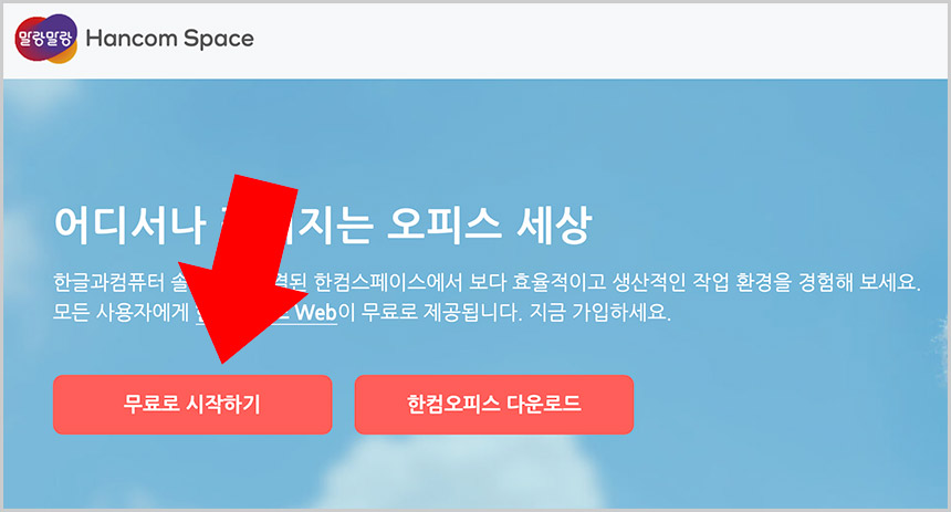인터넷 한글 뷰어