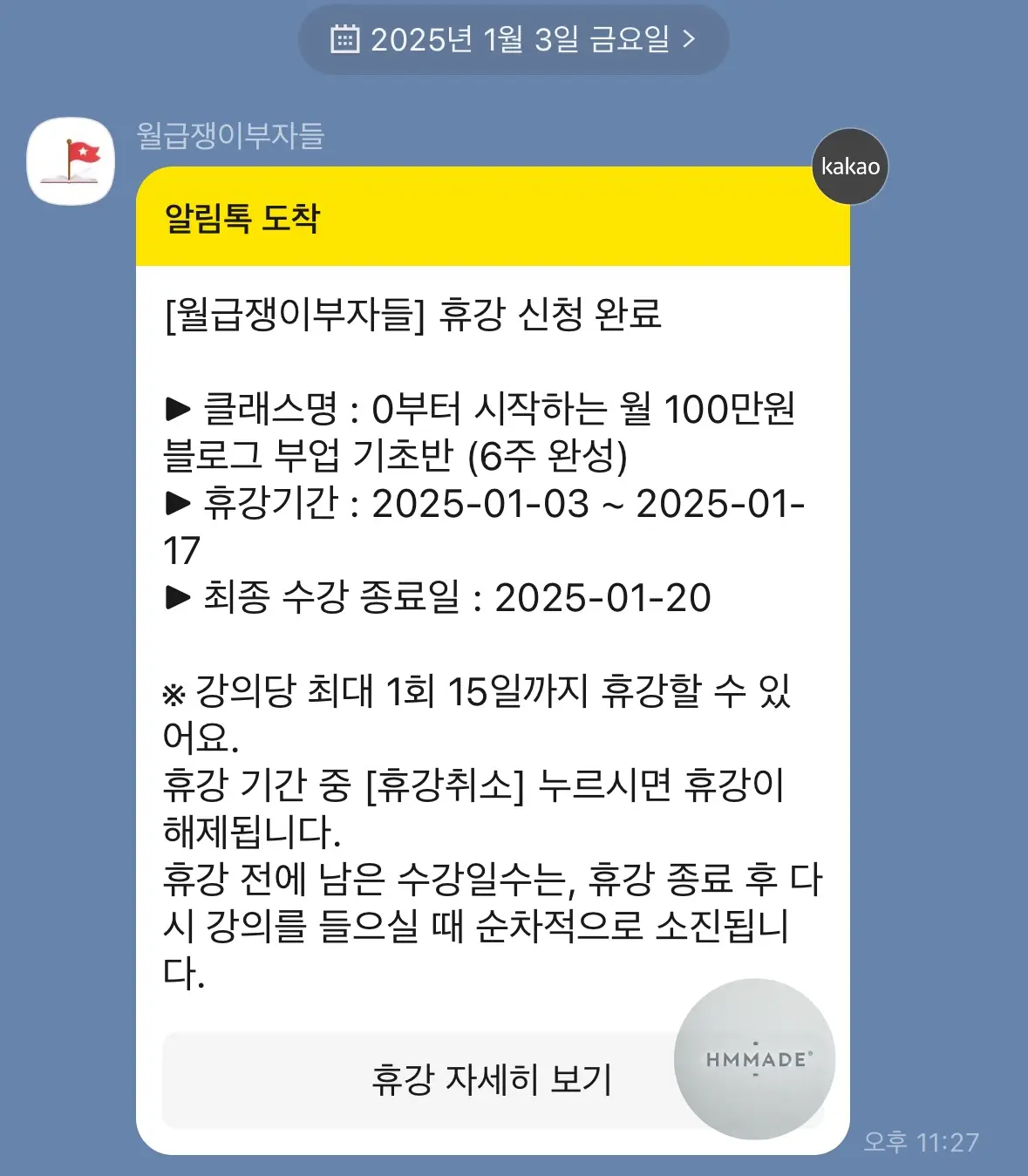 월급쟁이부자들-강의는-강의당-1번-휴강이-가능하다.