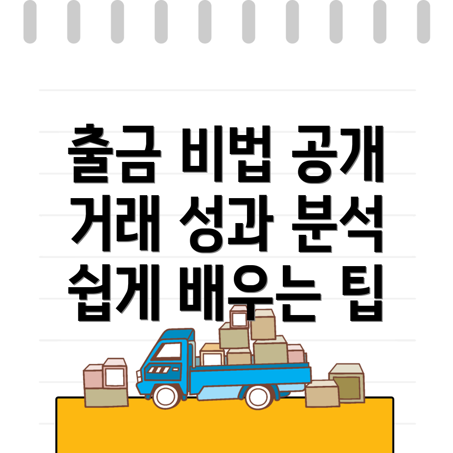 바이낸스 출금방법