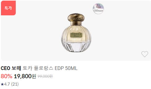 아모레-세일-페스타-아세페