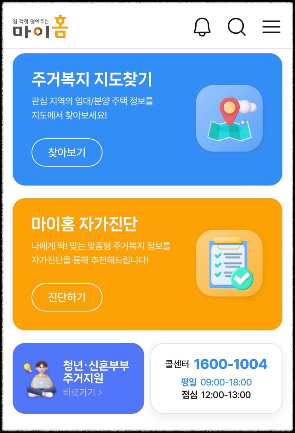 청년월세지원