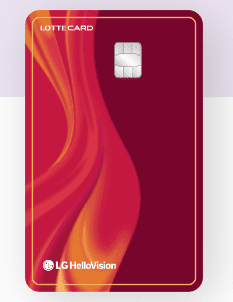 LG 헬로비전카드 기본 디자인