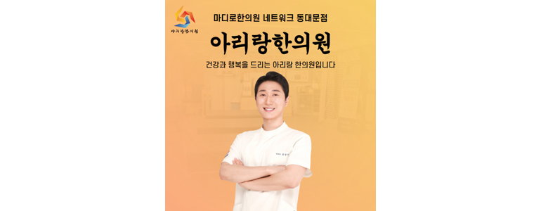 서울 동대문구 불면증