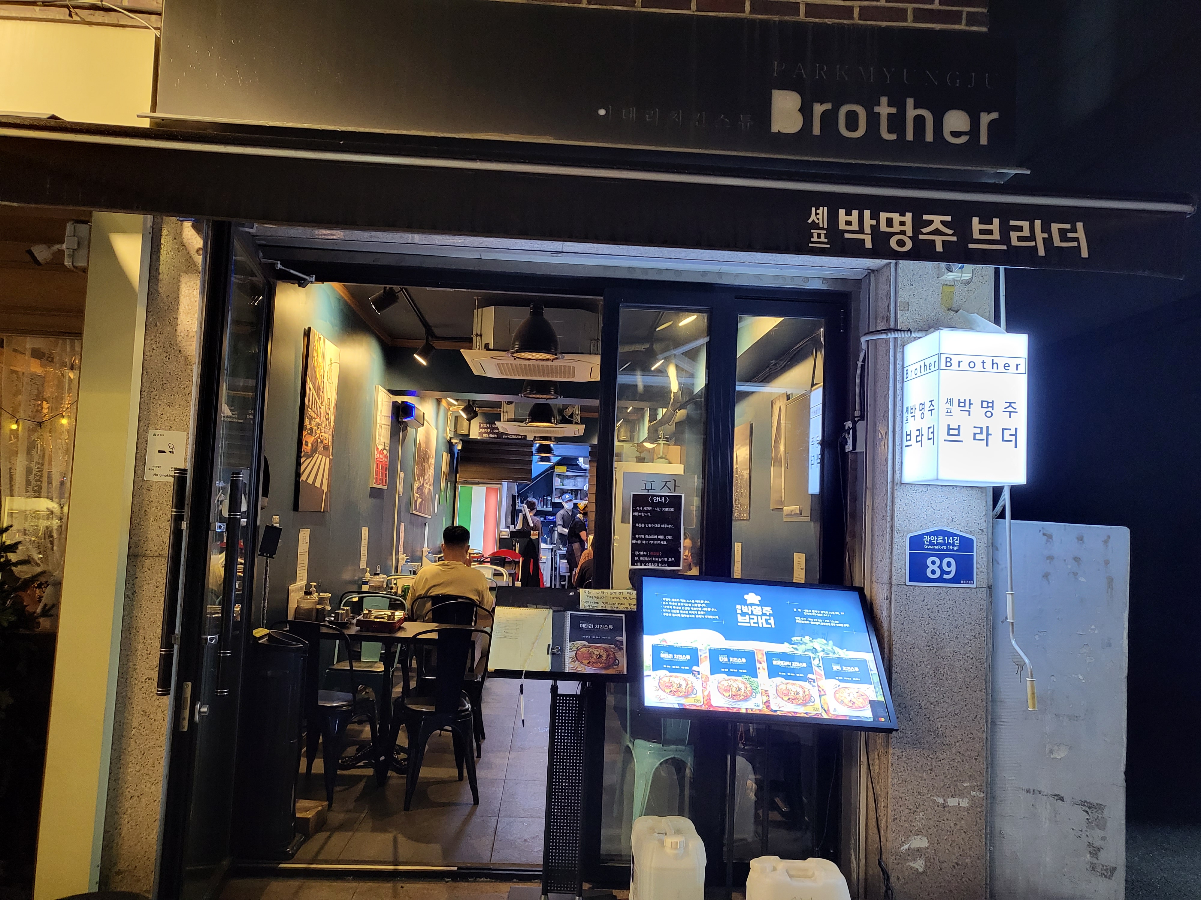 세프 박명주 브라더