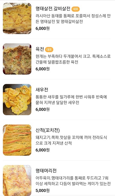 메뉴