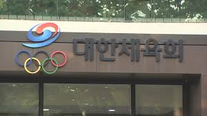 대한체육회