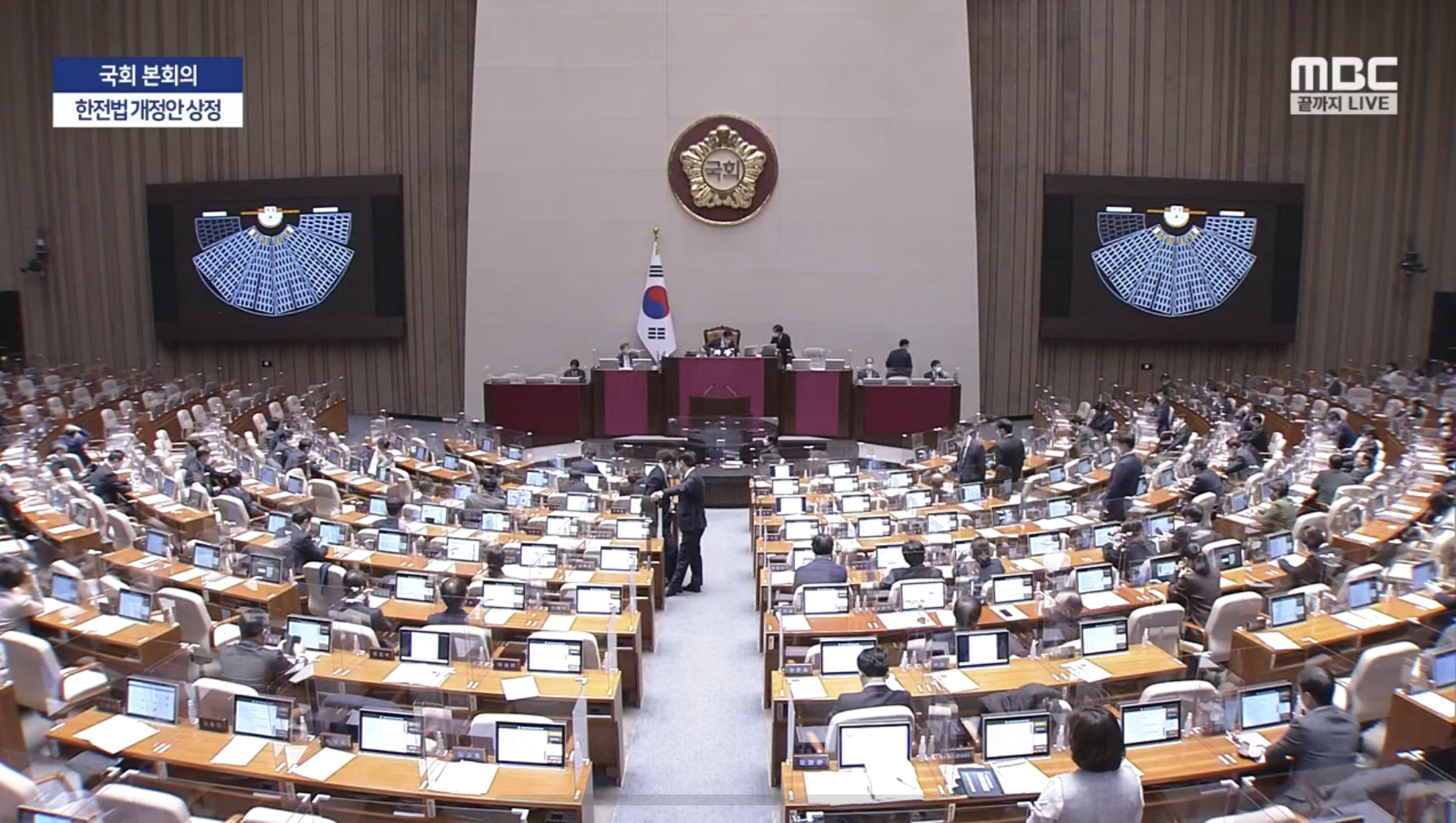 노웅래 체포동의안 부결